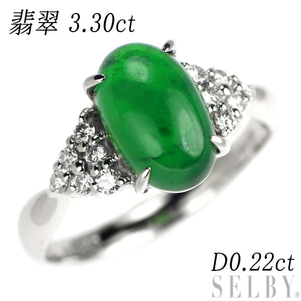 Pt900 Jade Diamond Ring 3.30ct D0.22ct 