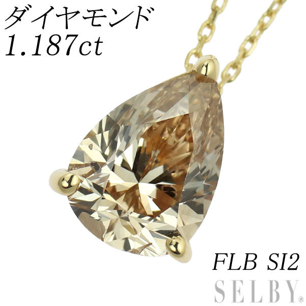 K18YG ペアシェイプ ダイヤモンド ペンダントネックレス 1.187ct FLB SI2