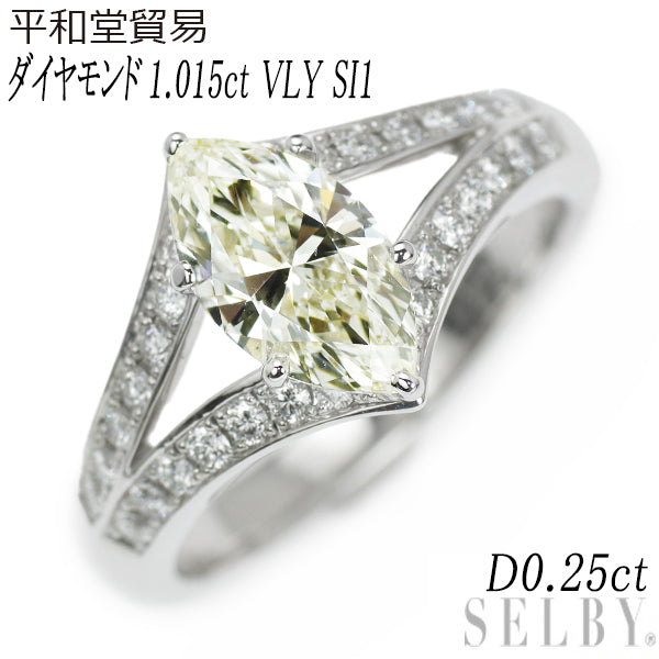 平和堂貿易 Pt950 マーキスカット ダイヤモンド リング 1.015ct VLY SI1 D0.25ct