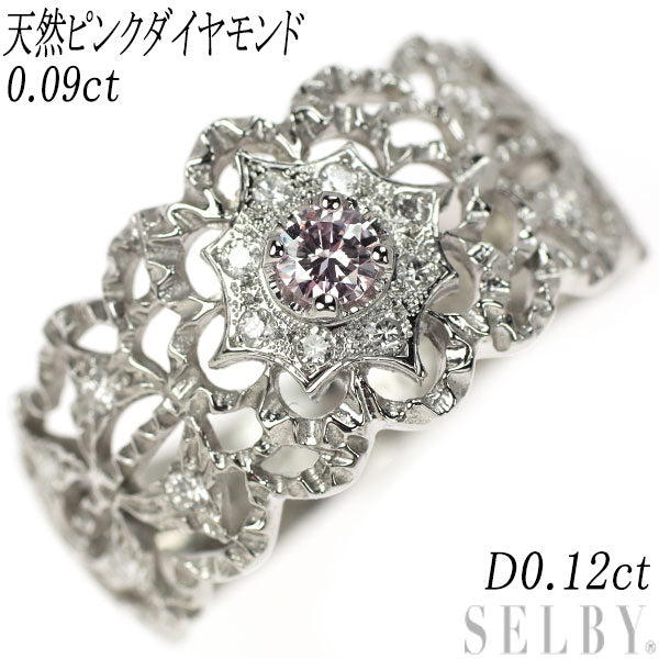 希少 Pt900 天然ピンクダイヤ ダイヤモンド リング 0.09ct D0.12ct フィレンツェ彫り