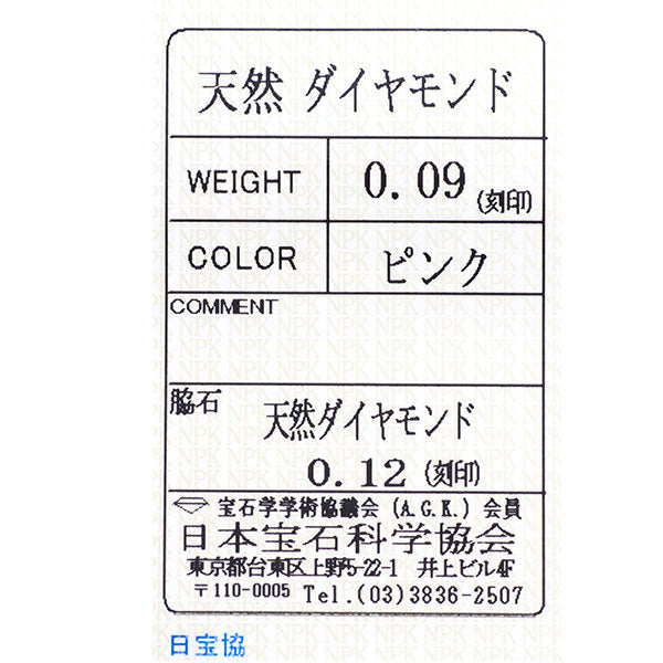 希少 Pt900 天然ピンクダイヤ ダイヤモンド リング 0.09ct D0.12ct フィレンツェ彫り