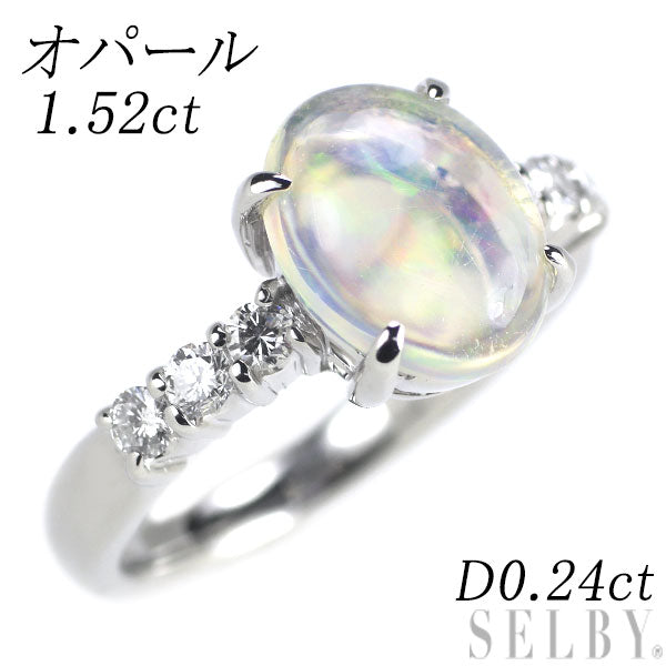 Pt900 オパール ダイヤモンド リング 1.52ct D0.24ct