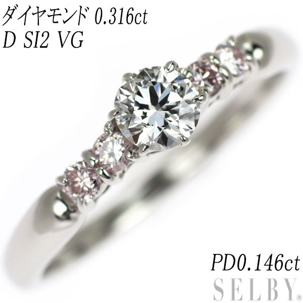 Pt900 Diamond Natural Pink Diamond Ring 0.316ct D SI2 VG PD0.146ct 