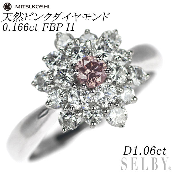 三越 希少 Pt900 天然ピンク ダイヤモンド リング 0.166ct FBP I1 D1.06ct フラワー – セルビーオンラインストア