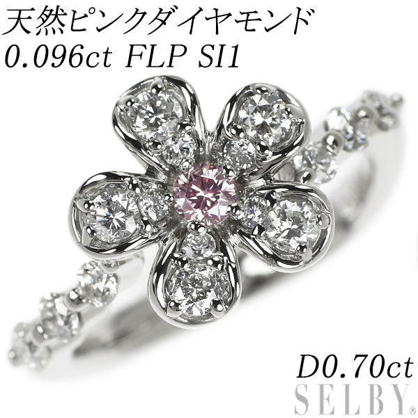 Pt900 天然ピンクダイヤモンド リング 0.096ct FLP SI1 D0.70ct フラワー