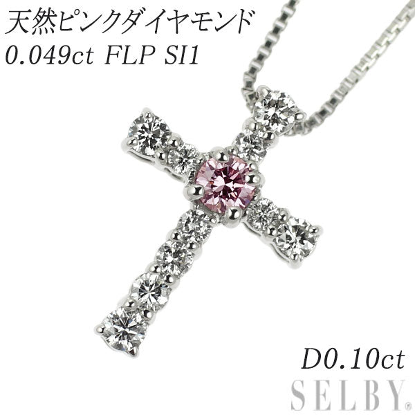 Pt 天然ピンク ダイヤモンド ペンダントネックレス 0.049ct FLP SI1 D0.10ct クロス