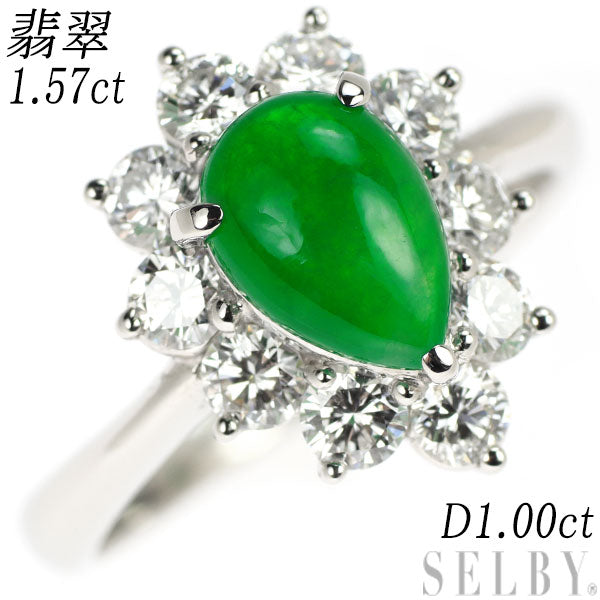 Pt900 Jade Diamond Ring 1.57ct D1.00ct 