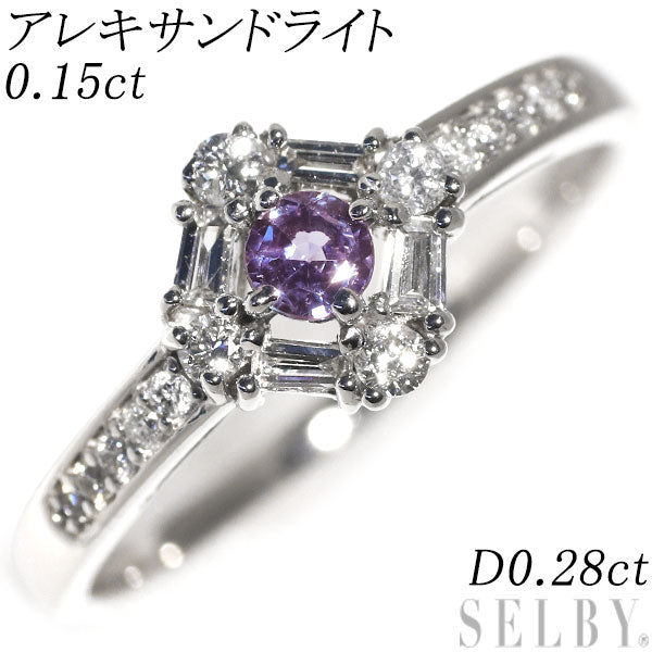 Rare Pt900 Alexandrite Diamond Ring 0.15ct D0.28ct 