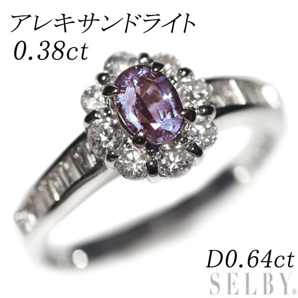 希少 Pt900 アレキサンドライト ダイヤモンド リング 0.38ct D0.64ct