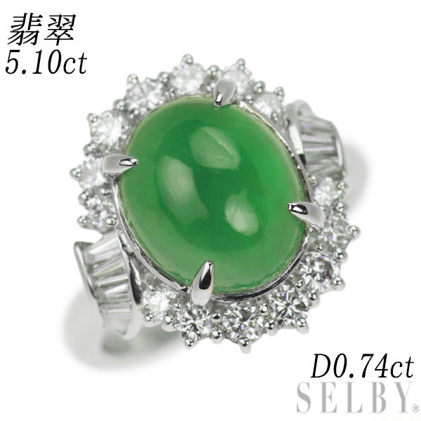 Pt900 Jade Diamond Ring 5.10ct D0.74ct 