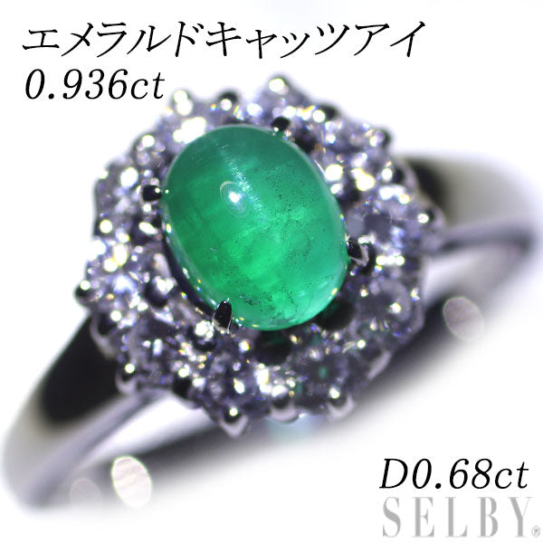 Pt900 エメラルドキャッツアイ ダイヤモンド リング 0.936ct D0.68ct