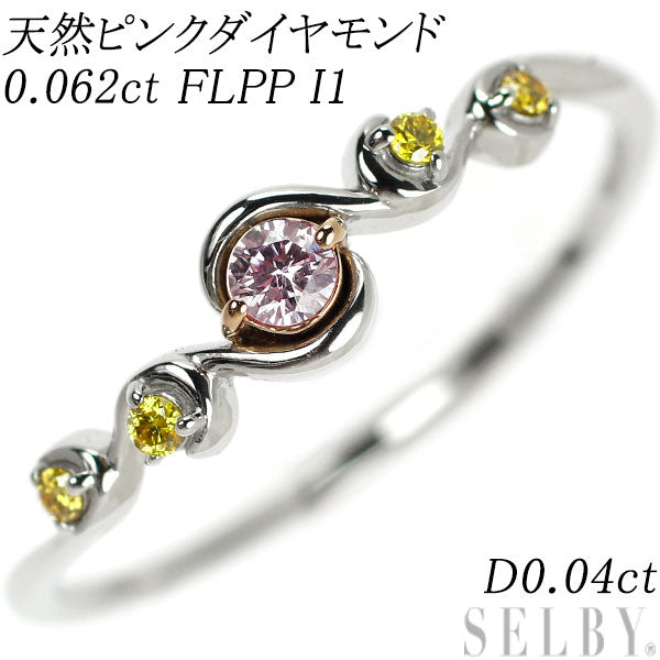 Pt950/K18PG 天然ピンク ダイヤモンド リング 0.062ct FLPP I1 TYD0.04ct