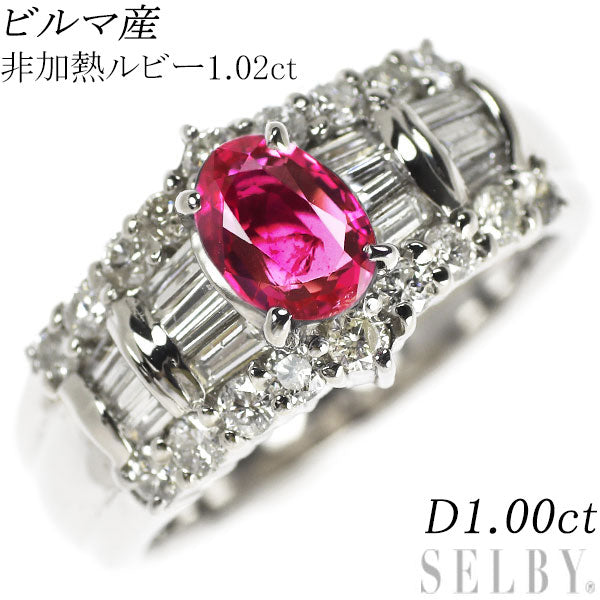 K18/Pt900 ビルマ産非加熱ルビー ダイヤモンド リング 1.02ct D1.00ct