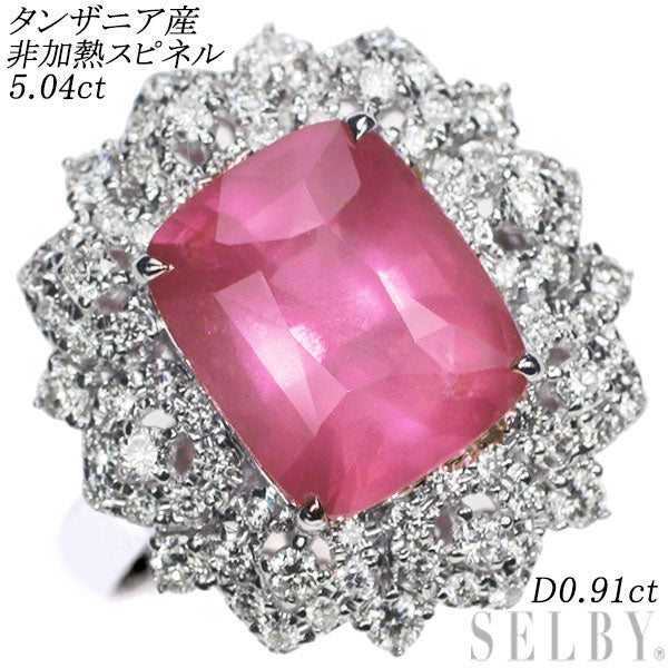 K18WG Tanzanian unheated spinel diamond ring 5.04ct D0.91ct 
