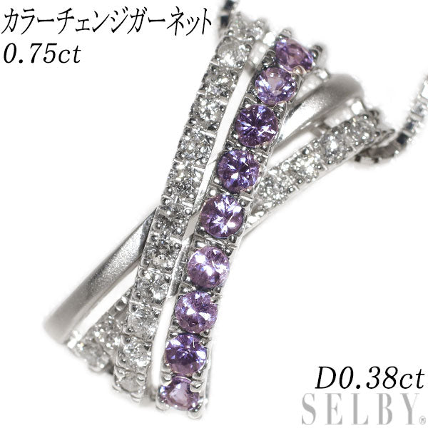 K18WG/ Pt850 カラーチェンジガーネット ダイヤモンド ペンダントネックレス 0.75ct D0.38ct