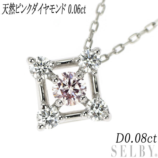 Pt 天然ピンク ダイヤモンド ペンダントネックレス 0.06ct D0.08ct