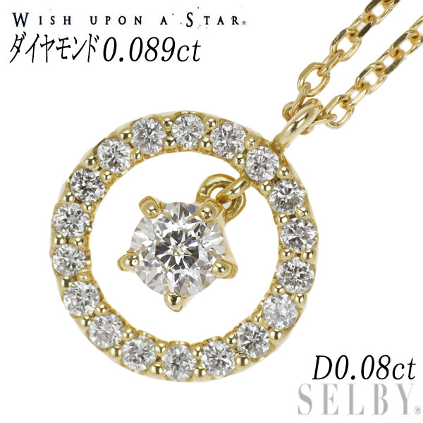 Wish Upon a Star K18YG Diamond Pendant Necklace 0.089ct D0.08ct The Little Prince 