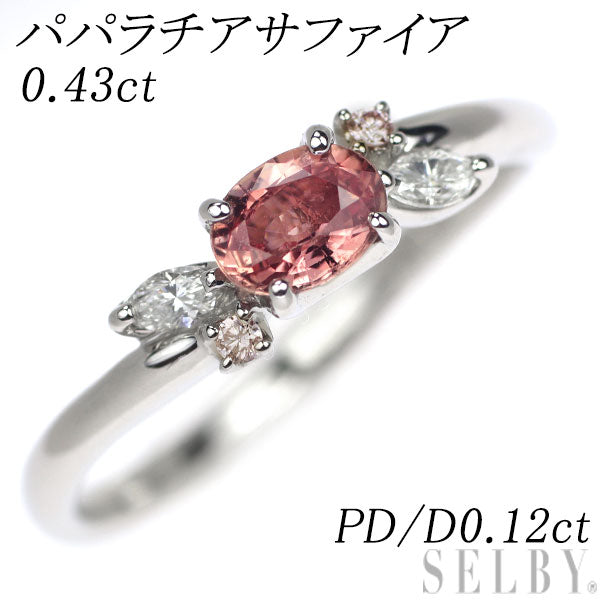 Pt950 パパラチアサファイア 天然ピンク/カラーレスダイヤモンド リング 0.43ct PD/D0.12ct