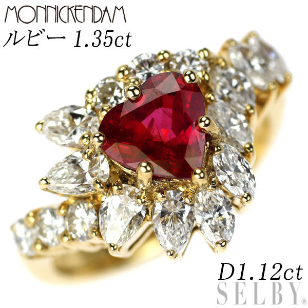 Monnickendam K18YG Heart Shape Ruby Diamond Ring 1.35ct D1.12ct 