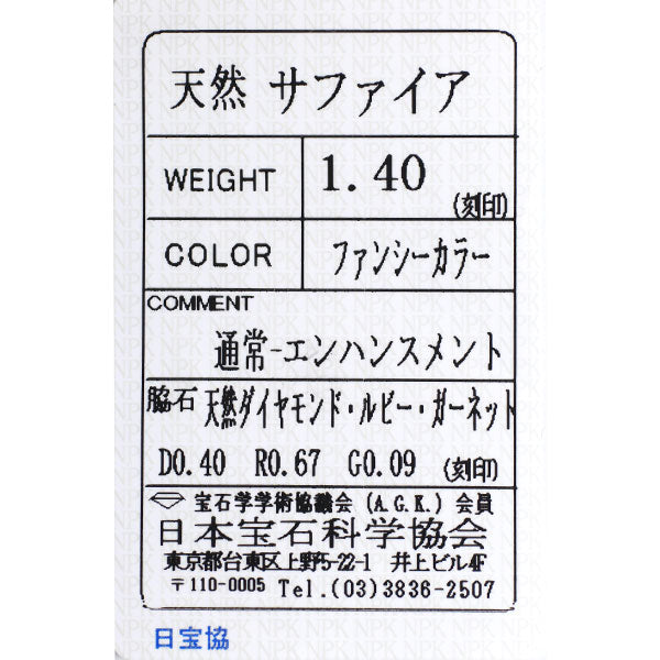 K18YG/WG カラーサファイア ルビー ガーネット ダイヤモンド ペンダントトップ 1.40ct R0.67ct G0.09ct D0.40ct