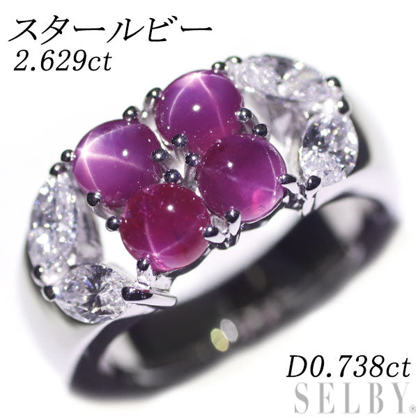 Pt900 Star Ruby Diamond Ring 2.629ct D0.738ct 