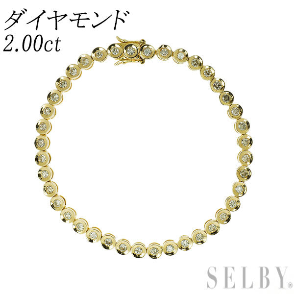 K18YG ダイヤモンド ブレスレット 2.00ct テニス