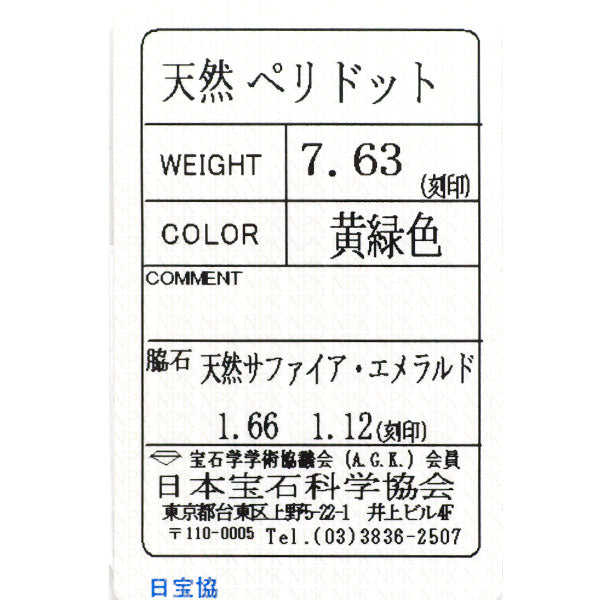 K14WG/ K18WG ペリドット カラーサファイア エメラルド ブローチ兼ペンダントトップ 7.63ct CS1.66ct E1.12ct クロス