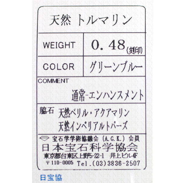 Koji Iwakura K18YG/Pt900 Green Tourmaline Multi-Color Stone Ring 0.48ct 