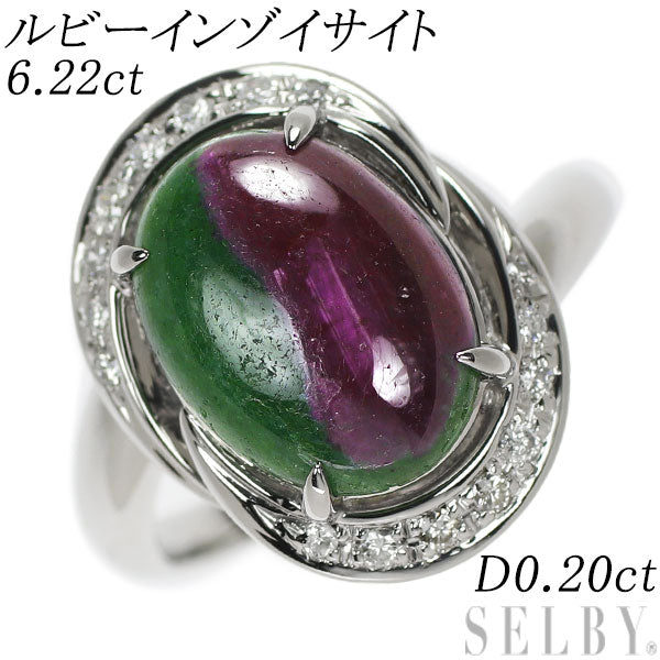 Pt900 ルビーインゾイサイト ダイヤモンド リング 6.22ct D0.20ct