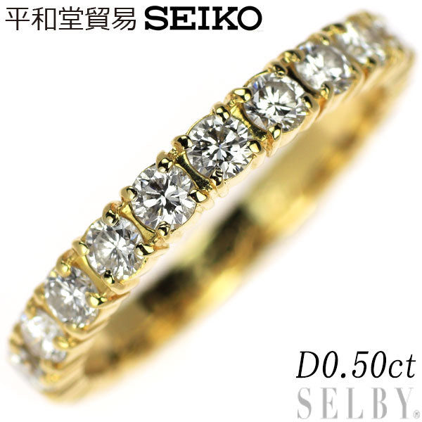 平和堂貿易/ セイコー K18YG ダイヤモンド リング 0.50ct