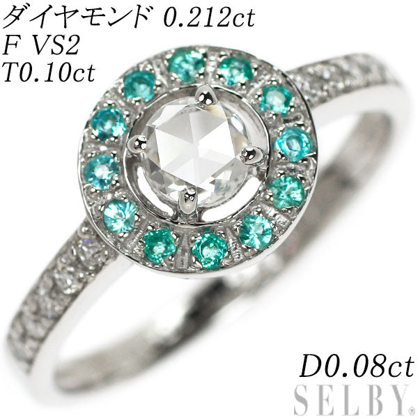 Pt900 ローズカット ダイヤモンド パライバトルマリン リング 0.212ct