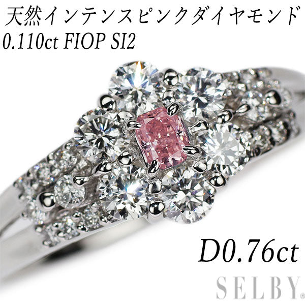 Pt900 天然ピンク ダイヤモンド ダイヤモンド リング 0.110ct FIOP SI2 