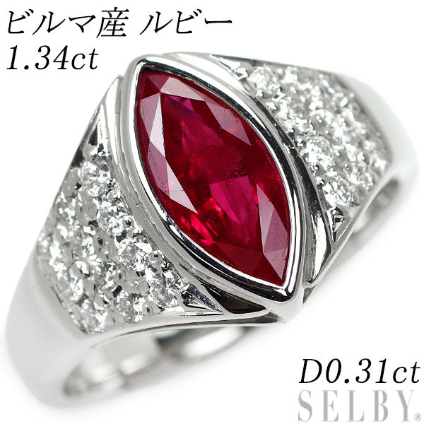 Pt850 ビルマ産 マーキス ルビー ダイヤモンド リング 1.34ct D0.31ct 陽刻ヴィンテージ製品