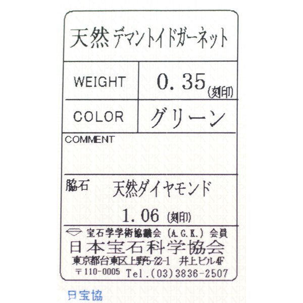 K18YG デマントイドガーネット ダイヤモンド リング 0.35ct D1.06ct フラワー