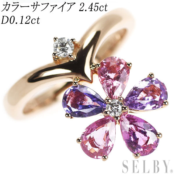 K18PG Color Sapphire Diamond Ring 2.45ct D0.12ct Flower 