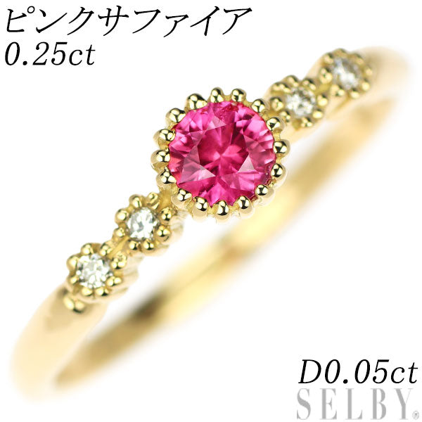 K18YG Pink Sapphire Diamond Ring 0.25ct D0.05ct 