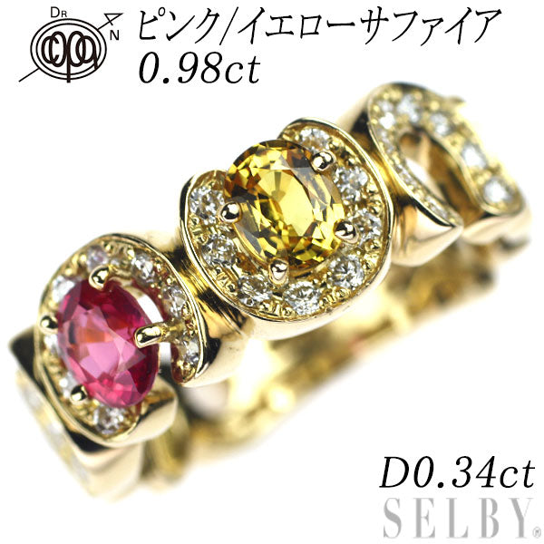 ドクターコパ K18YG ピンク/イエロー サファイア ダイヤモンド リング 0.98ct D0.34ct 馬蹄