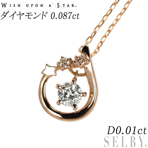 Wish Upon a Star K18PG Diamond Pendant Necklace 0.087ct D0.01ct The Little Prince 