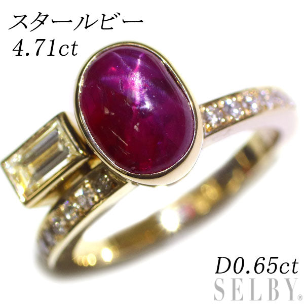 K18YG Star Ruby Diamond Ring 4.71ct D0.65ct 