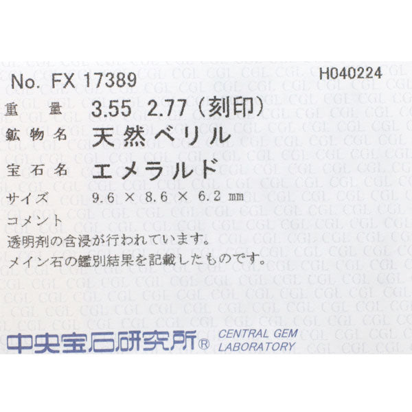 Pt900 エメラルド ダイヤモンド リング 3.55ct D2.77ct