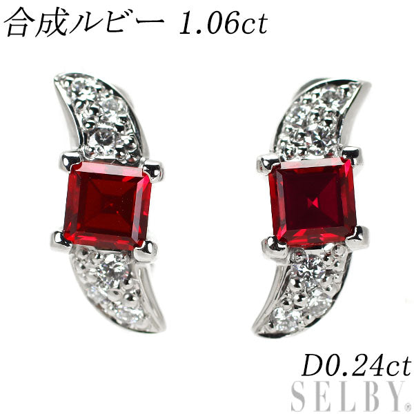 Pt900/ Pt950 Synthetic Ruby Diamond Earrings 1.06ct D0.24ct 