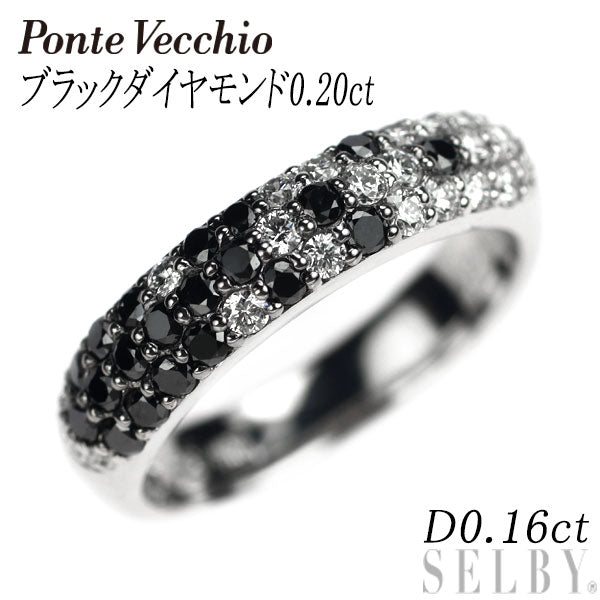 ポンテヴェキオ K18WG ブラックダイヤモンド リング 0.20ct D0.16ct ピッコリーニ チョコラテ ピンキー