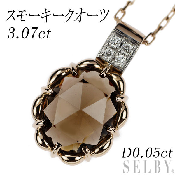 K18WG/PG スモーキークオーツ ダイヤモンド ペンダントネックレス 3.07ct D0.05ct