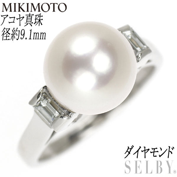 ミキモト Pt900 アコヤ真珠 ダイヤモンド リング 径約9.1mm