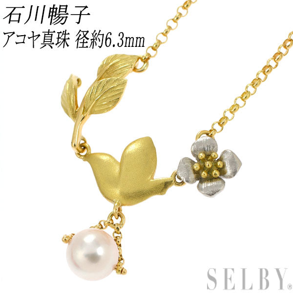 Nobuko Ishikawa K18YG/Pt900 Akoya pearl pendant necklace diameter approx. 6.3mm flower bird 