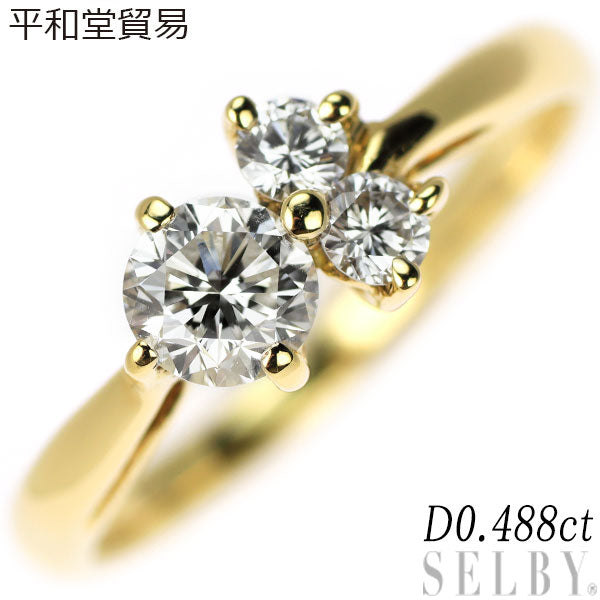 平和堂貿易 K18YG ダイヤモンド リング 0.488ct 54000円