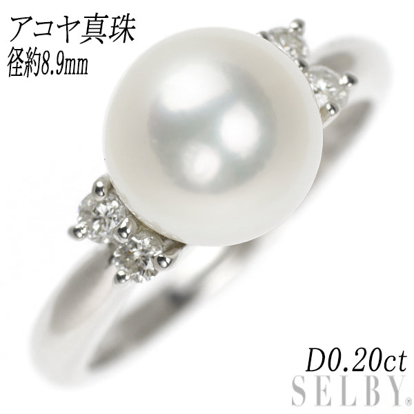 Pt900 アコヤ真珠 ダイヤモンド リング 径約8.9mm D0.20ct – セルビー ...