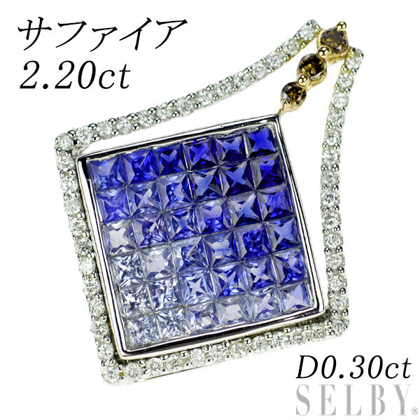 K18WG/PG サファイア ダイヤモンド ペンダントトップ 2.20ct D0.30ct ミステリーセッティング