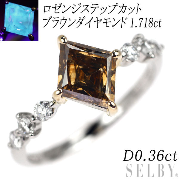 希少 K18/Pt900 ロゼンジステップカット ブラウン ダイヤモンド リング 1.718ct D0.36ct — セルビーオンラインストア