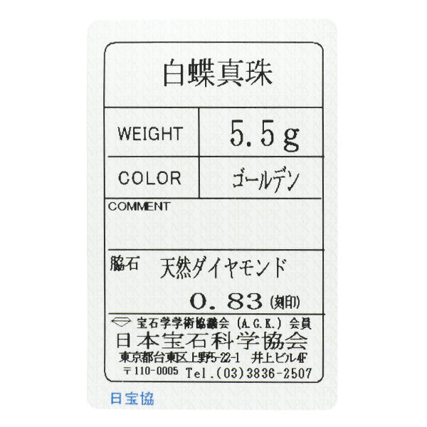 ミキモト K18YG ゴールデンパール ダイヤモンド ペンダントネックレス 径約10.7mm D0.83ct